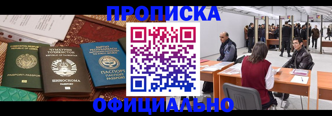 прописка в квартире в Иваново