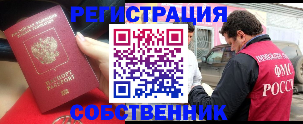 временная регистрация для всех в Иваново